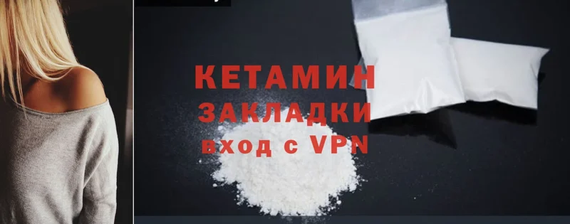 купить наркотики сайты  Каменск-Шахтинский  Кетамин ketamine 