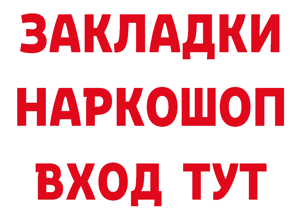 Как найти закладки? дарк нет клад Каменск-Шахтинский